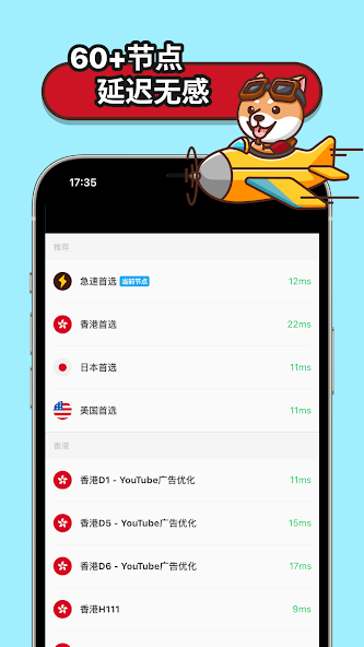 狗急网站android下载效果预览图